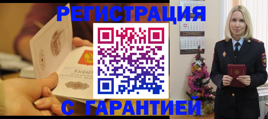 временная регистрация поиск в Бабаево